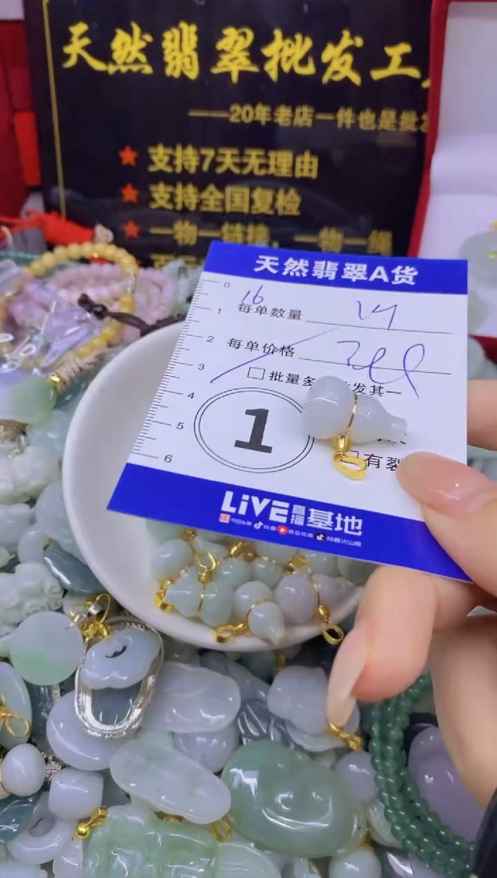 颈饰未镶嵌翡翠天然翡翠A货批量多样性发一件