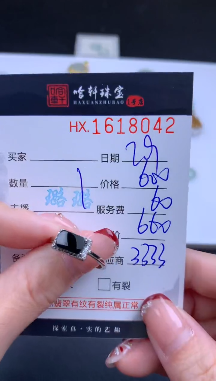 【闪购商品】翡翠挂件未镶嵌哈轩 戒指1