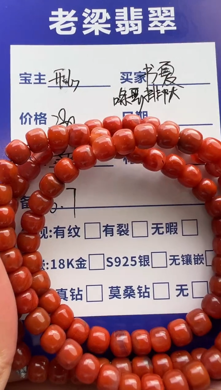 颈饰未镶嵌南红玛瑙书*南红玛瑙颈饰