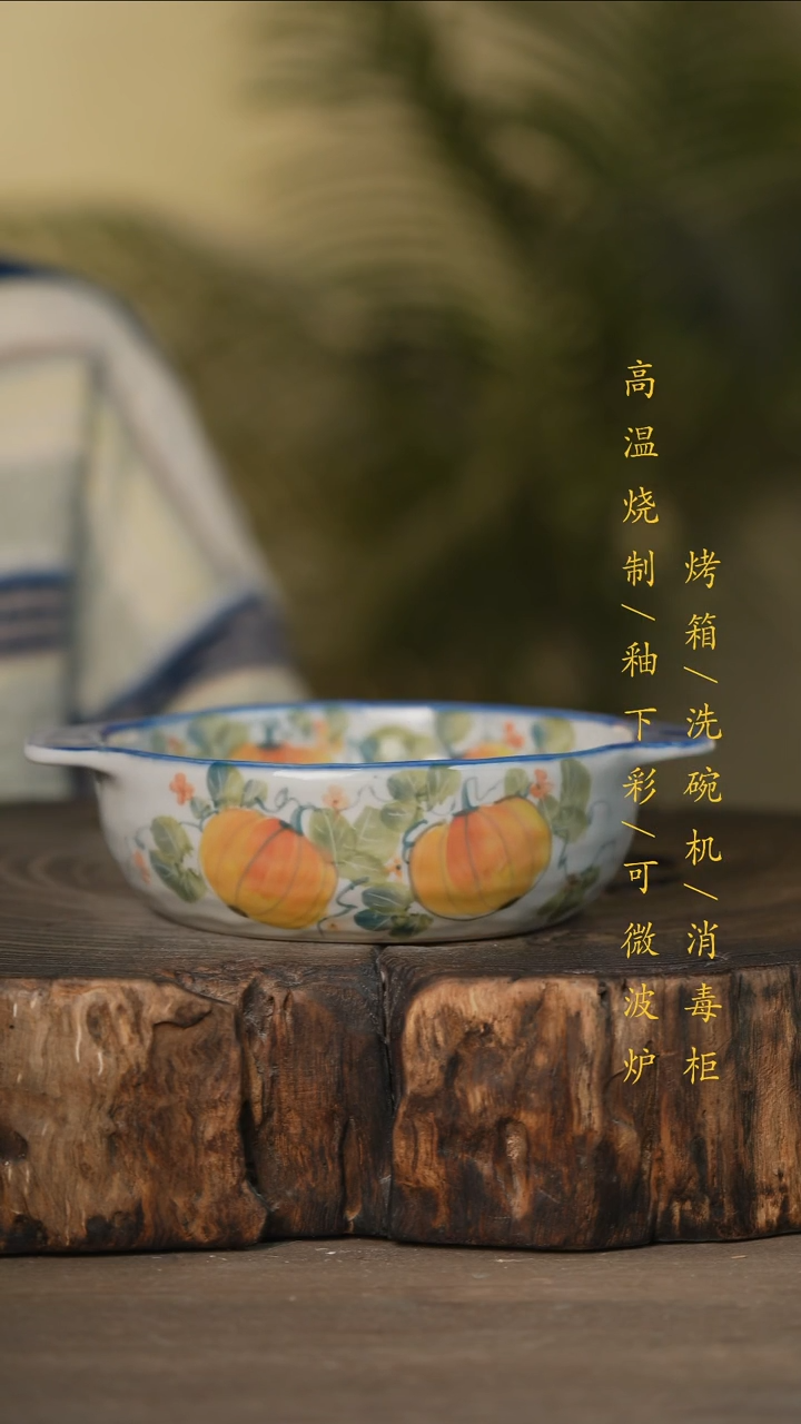 瓷片景德镇高温釉下彩可微波烤箱洗碗机