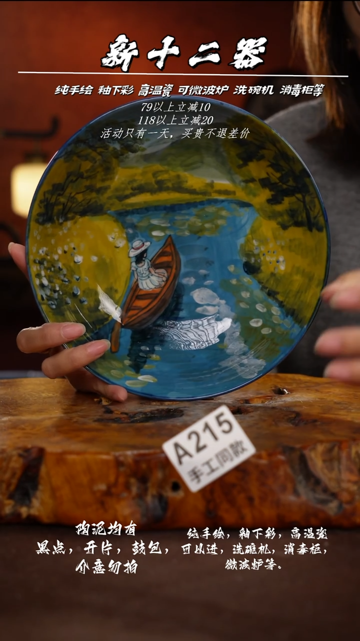 其他A215新十二器瓷器