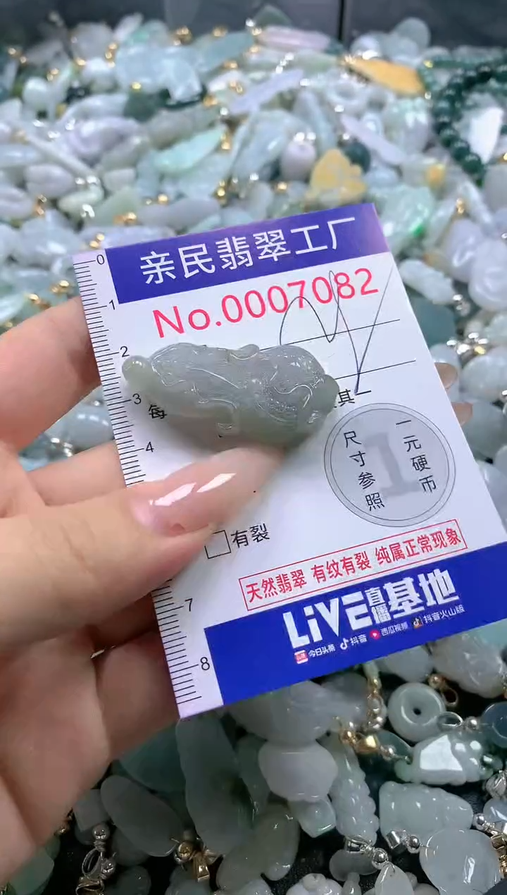 【闪购商品】翡翠吊坠(不含链)未镶嵌7082