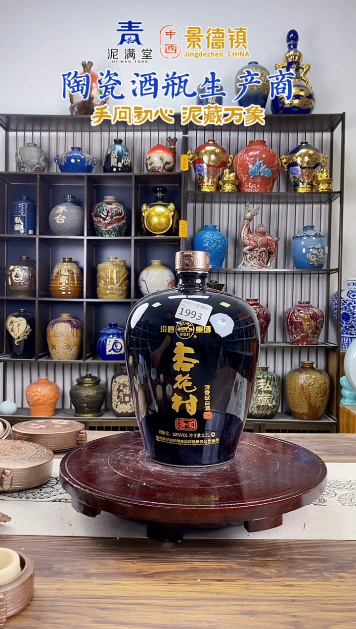 5斤黑色杏花村1993微瑕无锁不支持退换