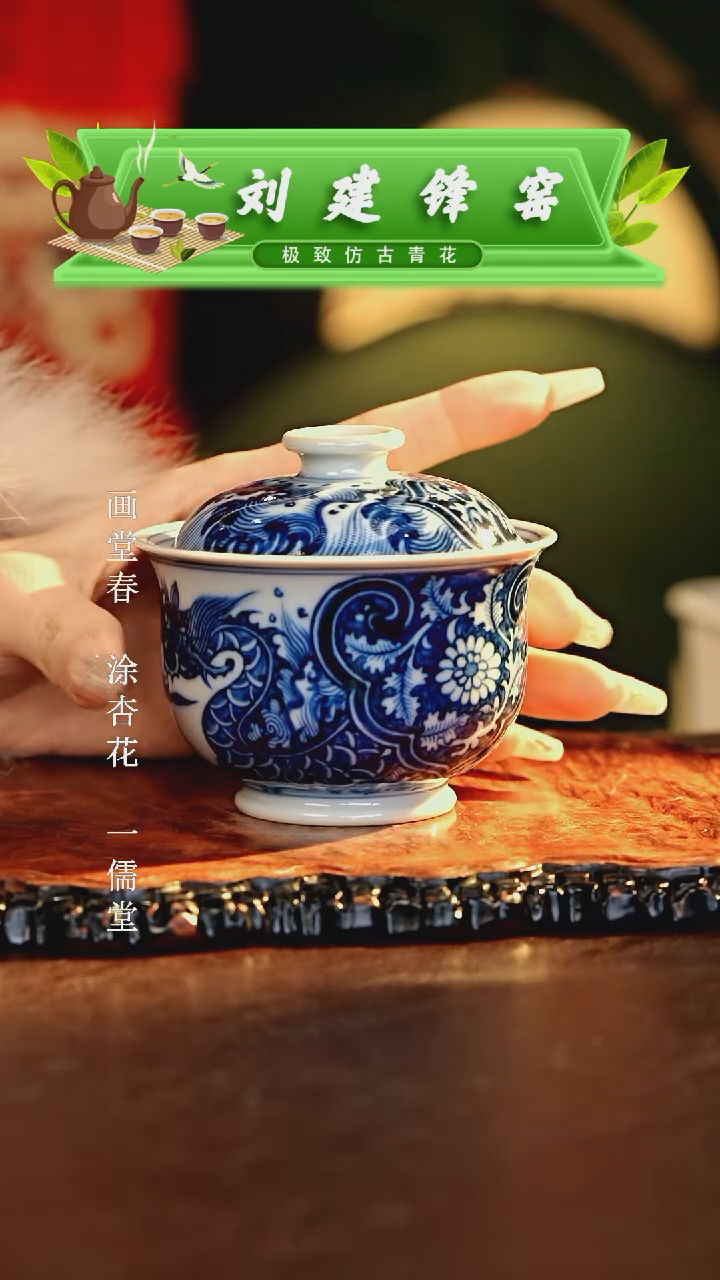 【闪购商品】瓷片刘建锋.............