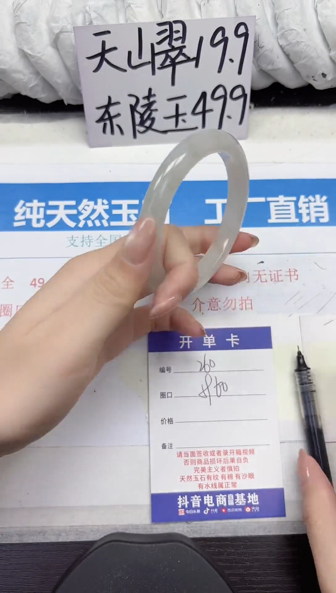 未镶嵌手镯石英质玉A260-59.60