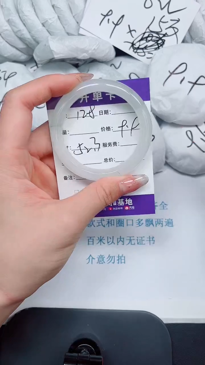 石英质玉手镯未镶嵌128-52