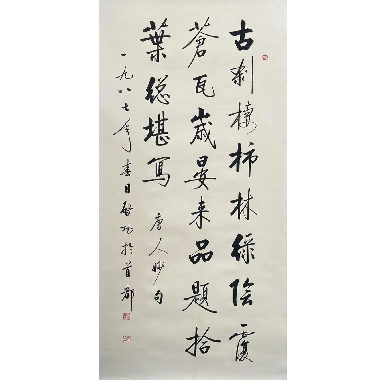 2-039 尺寸68*138 纸本托底
