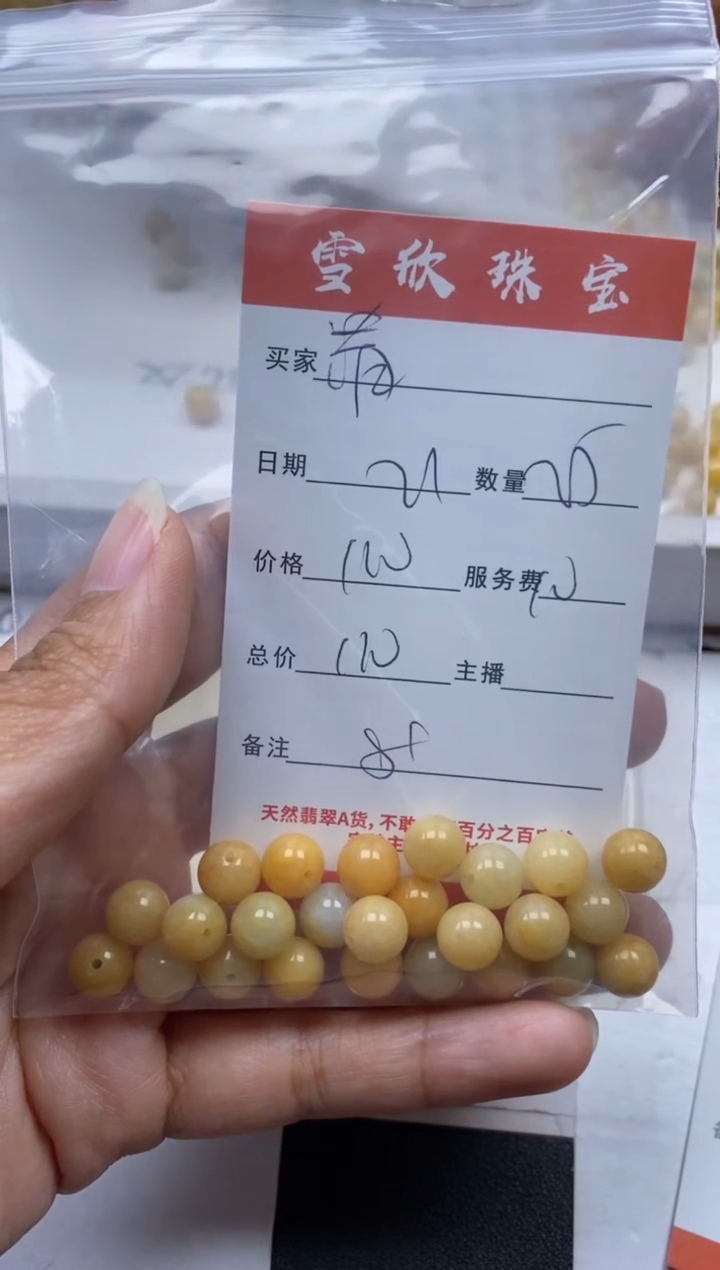 【闪购商品】翡翠颈饰未镶嵌雪欣散珠定制diy