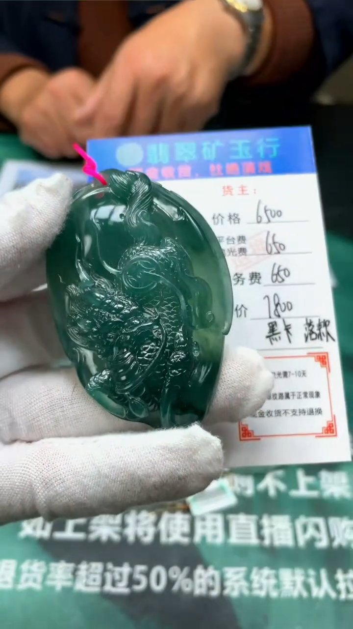 【闪购商品】定制翡翠未镶嵌毛货-不退不换-