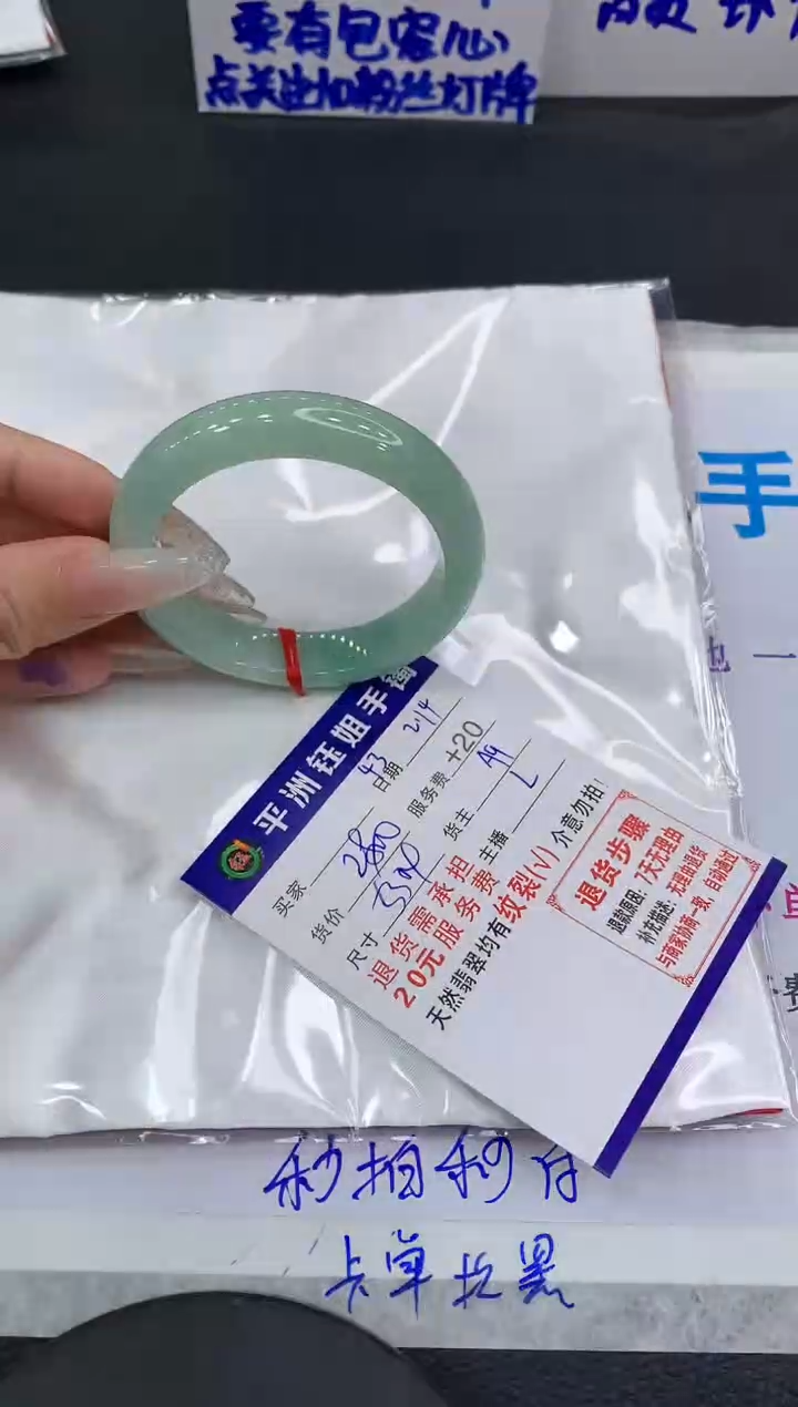 【闪购商品】翡翠手镯未镶嵌1111111111