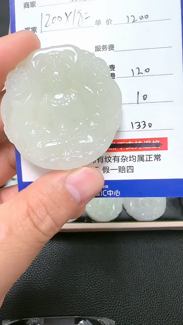 【闪购商品】和田玉挂件未镶嵌9001(双面雕刻)