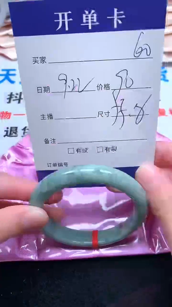 未镶嵌手镯翡翠.
