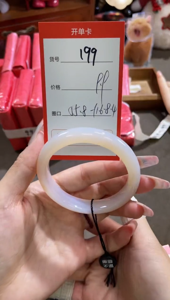 【闪购商品】玛瑙/玉髓手镯未镶嵌199