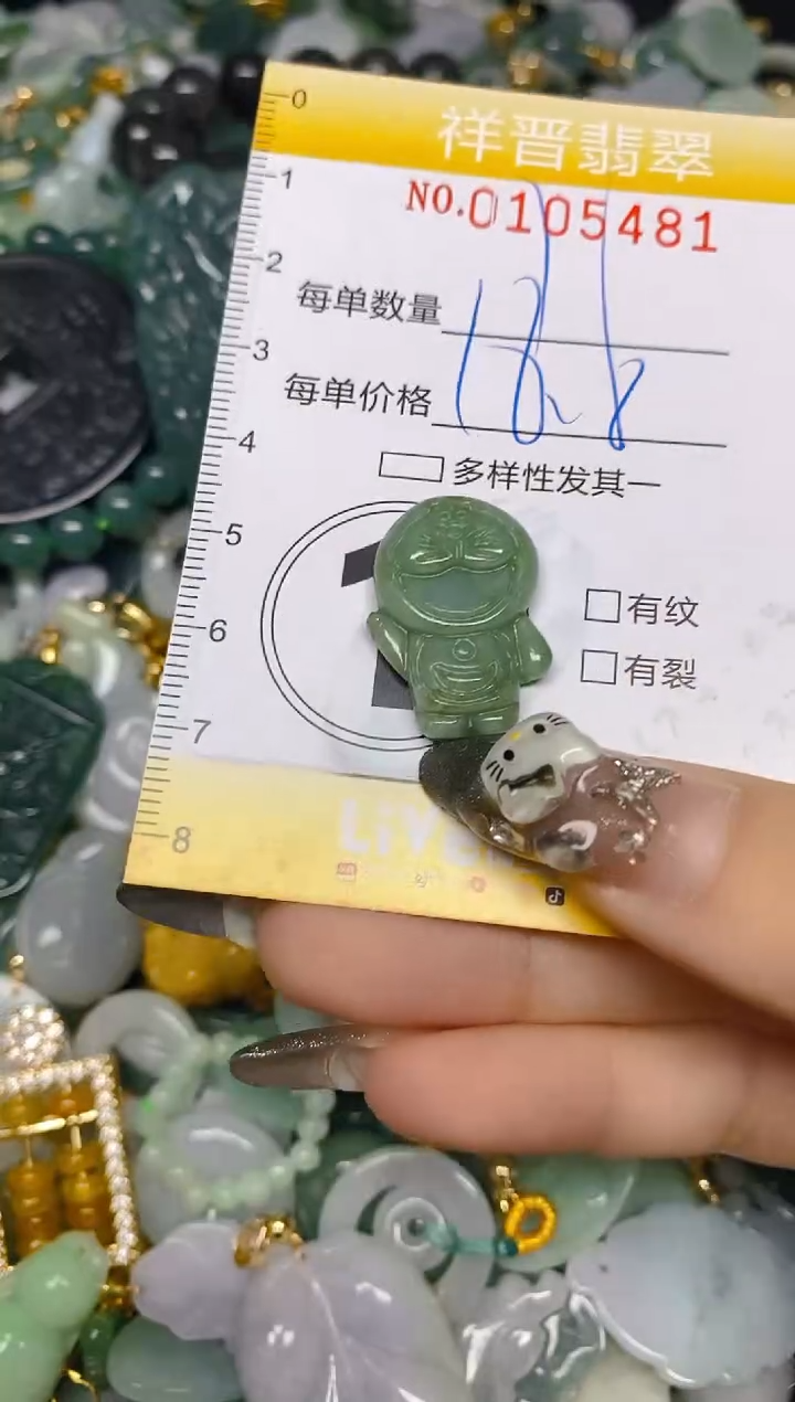 【闪购商品】翡翠颈饰未镶嵌闪购0105481