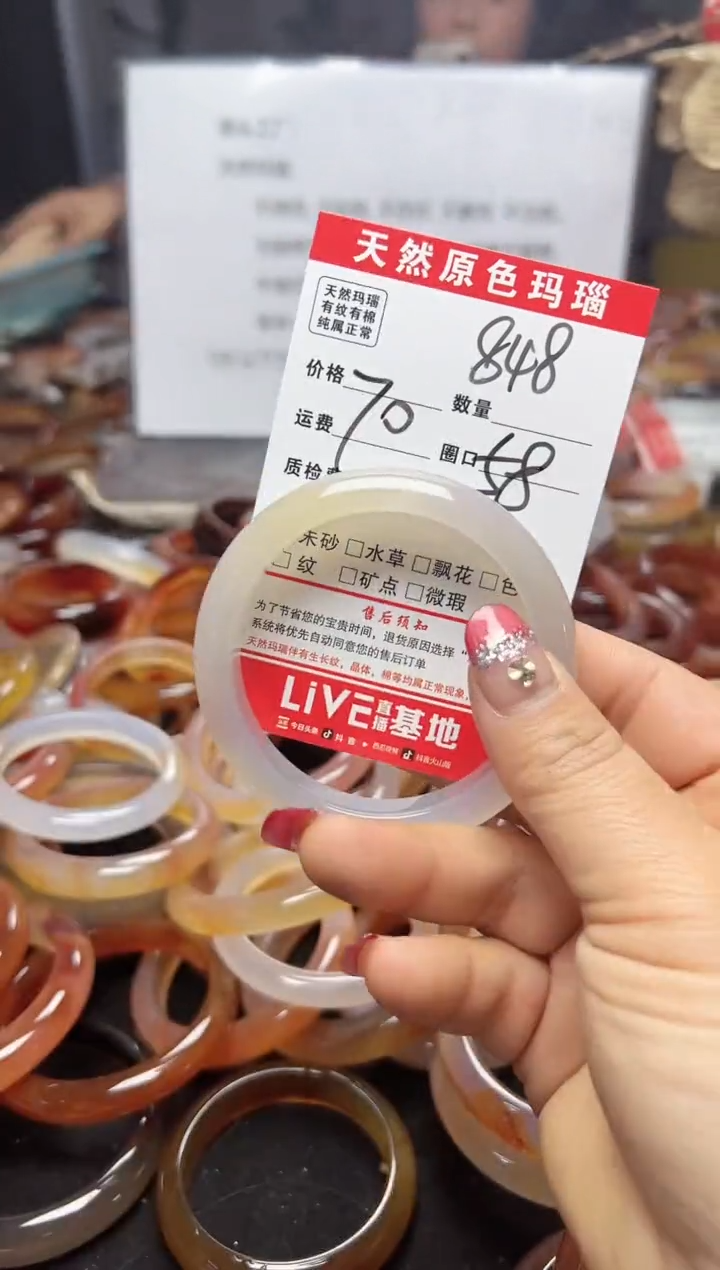 【闪购商品】玛瑙/玉髓手镯未镶嵌848