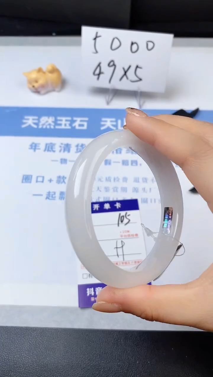 【闪购商品】石英质玉手镯未镶嵌s105-B-59