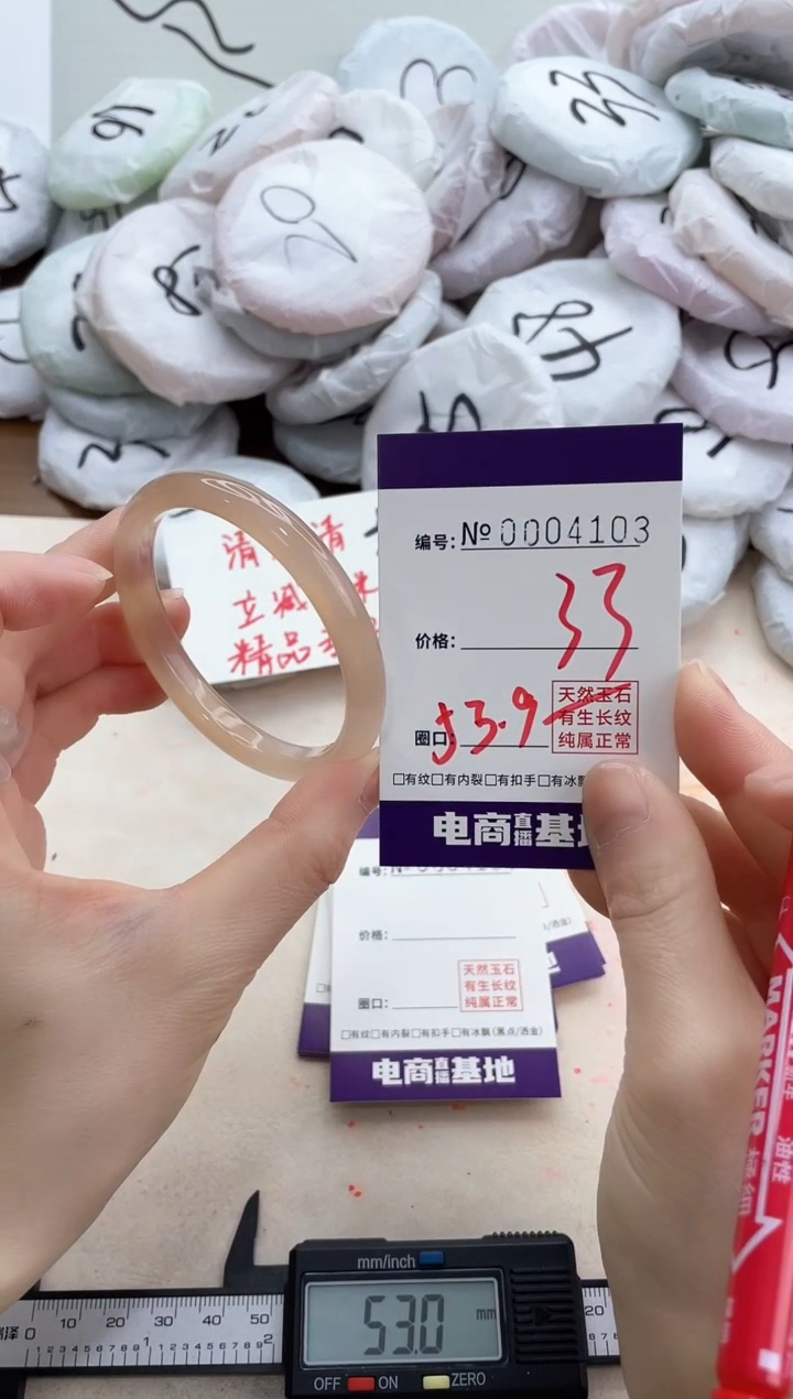 【闪购商品】玛瑙/玉髓手镯未镶嵌4103