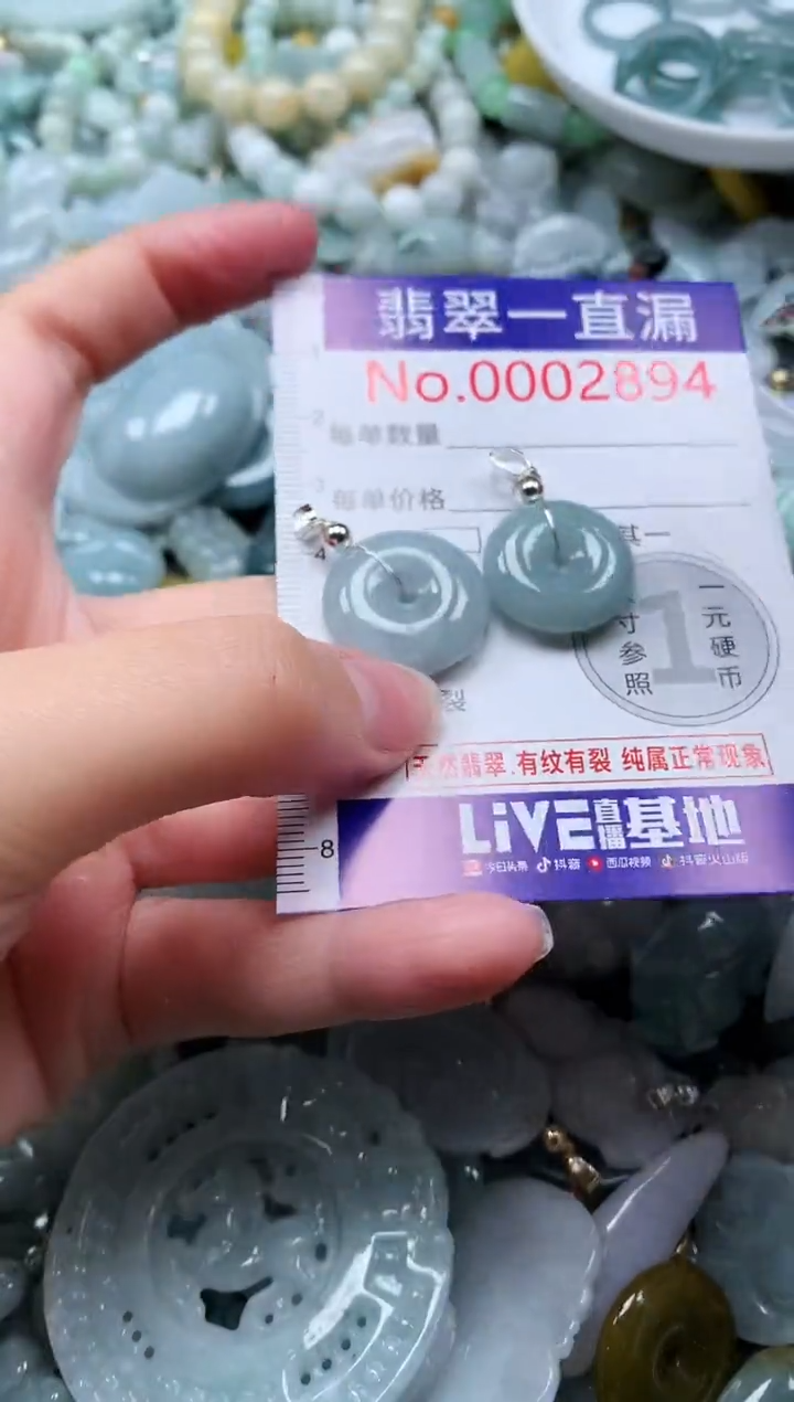 【闪购商品】翡翠吊坠(不含链)未镶嵌2894