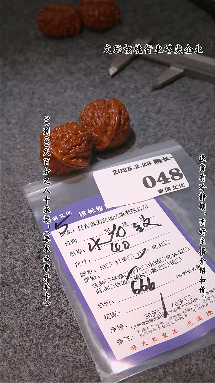 【闪购商品】文玩核桃把件048水龙纹