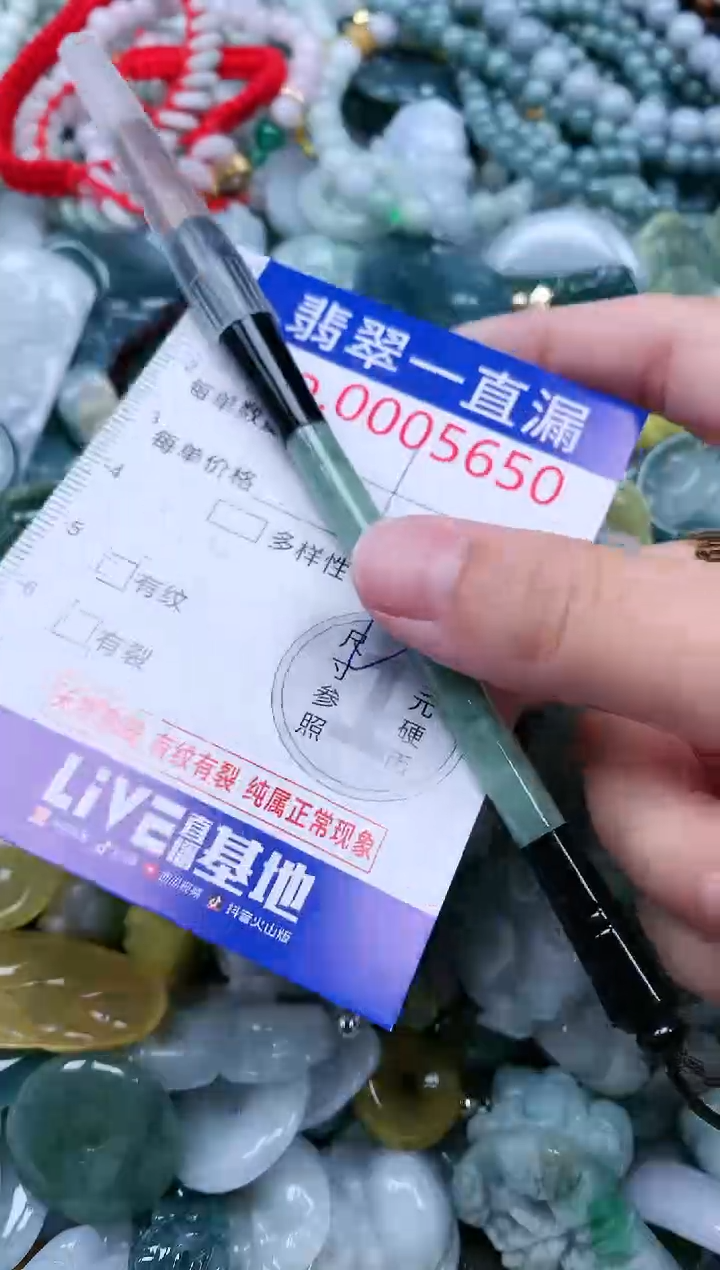 【闪购商品】翡翠吊坠(不含链)未镶嵌5650