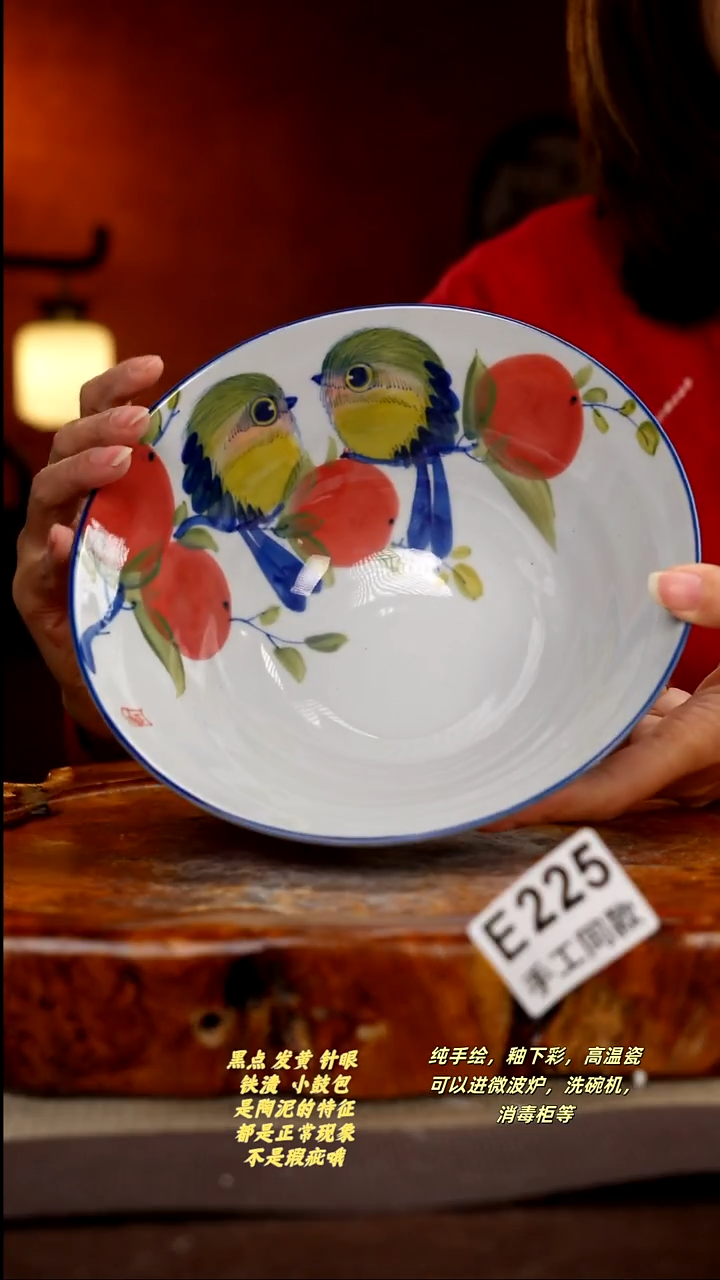 其他E225陶然集器瓷器