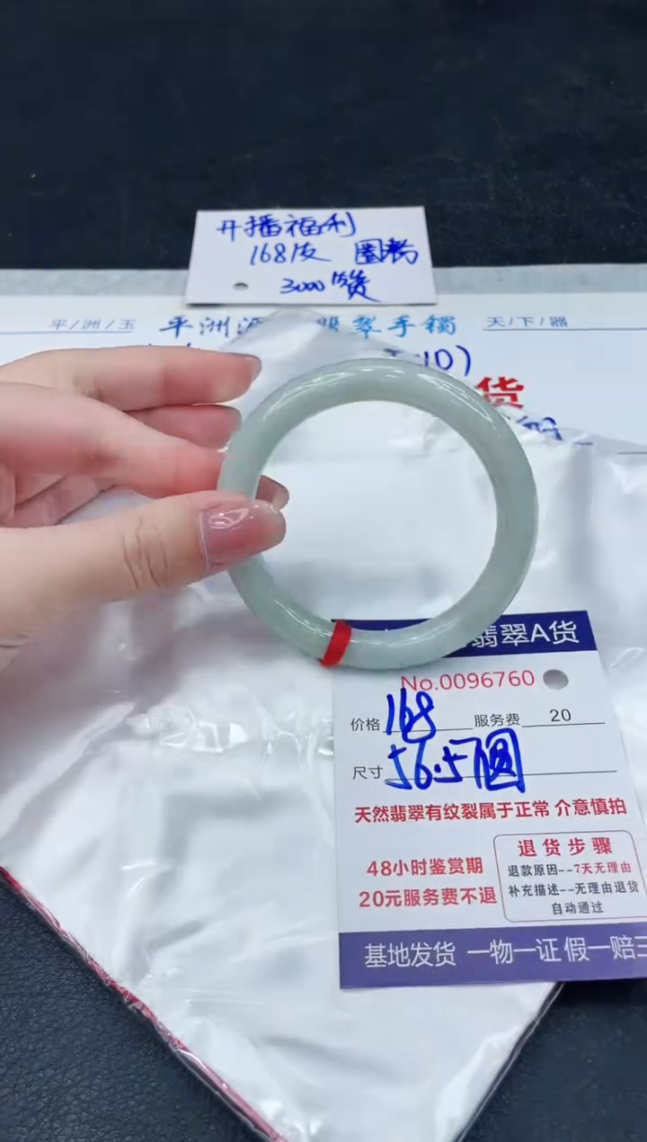 【闪购商品】翡翠手镯未镶嵌888888888888