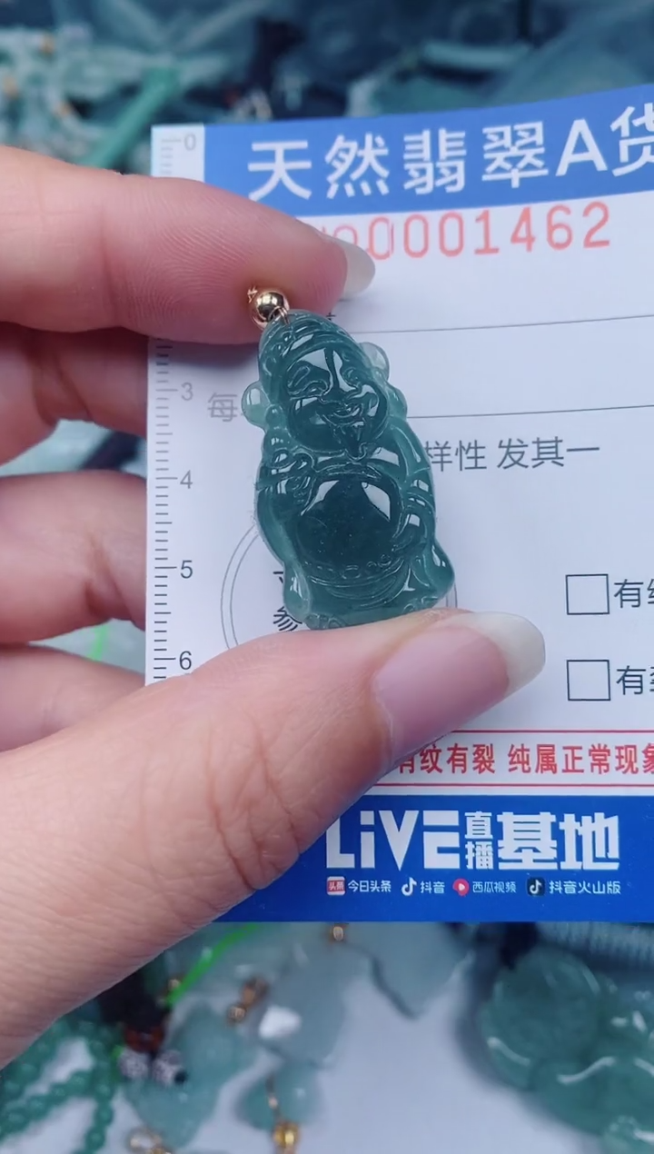 颈饰未镶嵌翡翠00001462