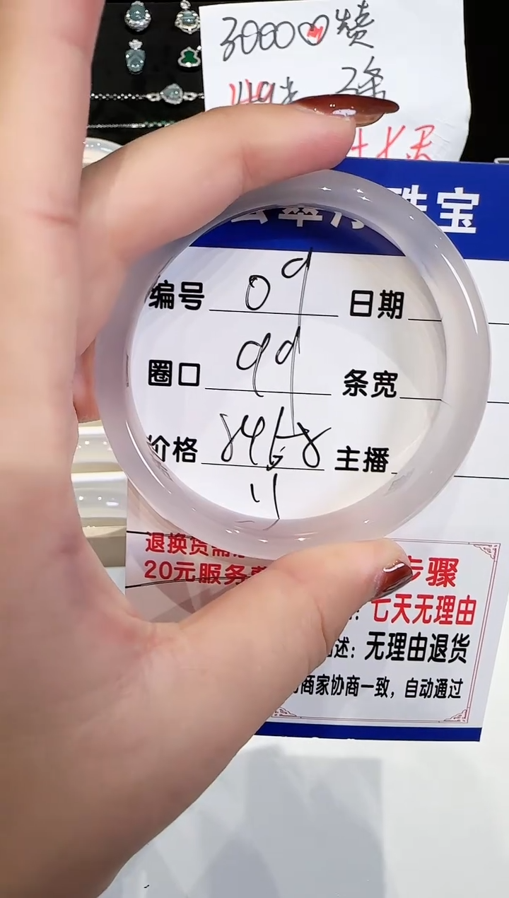 手镯玛瑙/玉髓未镶嵌09-54.55