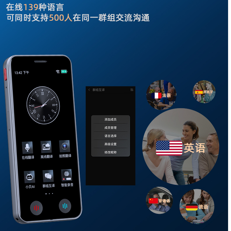 翻译机俄语越南语英语法语出国哈萨克斯坦语兹别克语沙特阿拉伯等