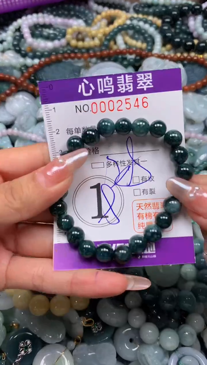 颈饰未镶嵌翡翠闪购002546