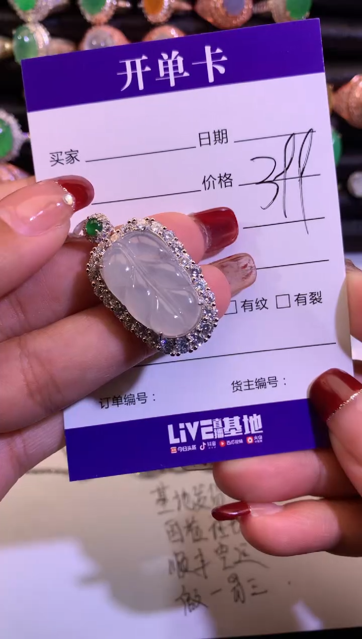 【闪购商品】翡翠颈饰银S925镶嵌缅甸天然A货翡翠