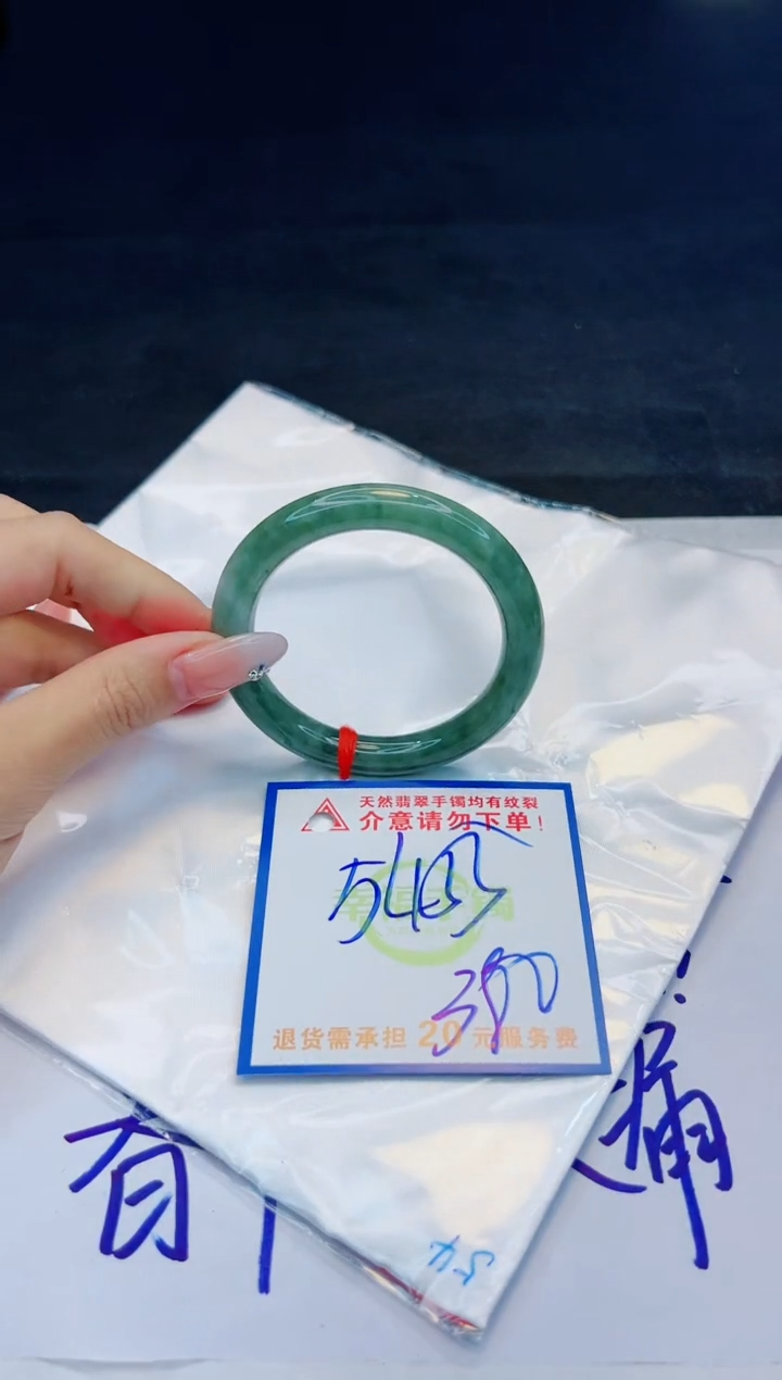 【闪购商品】翡翠手镯未镶嵌，质检证书图片色彩偏黑白