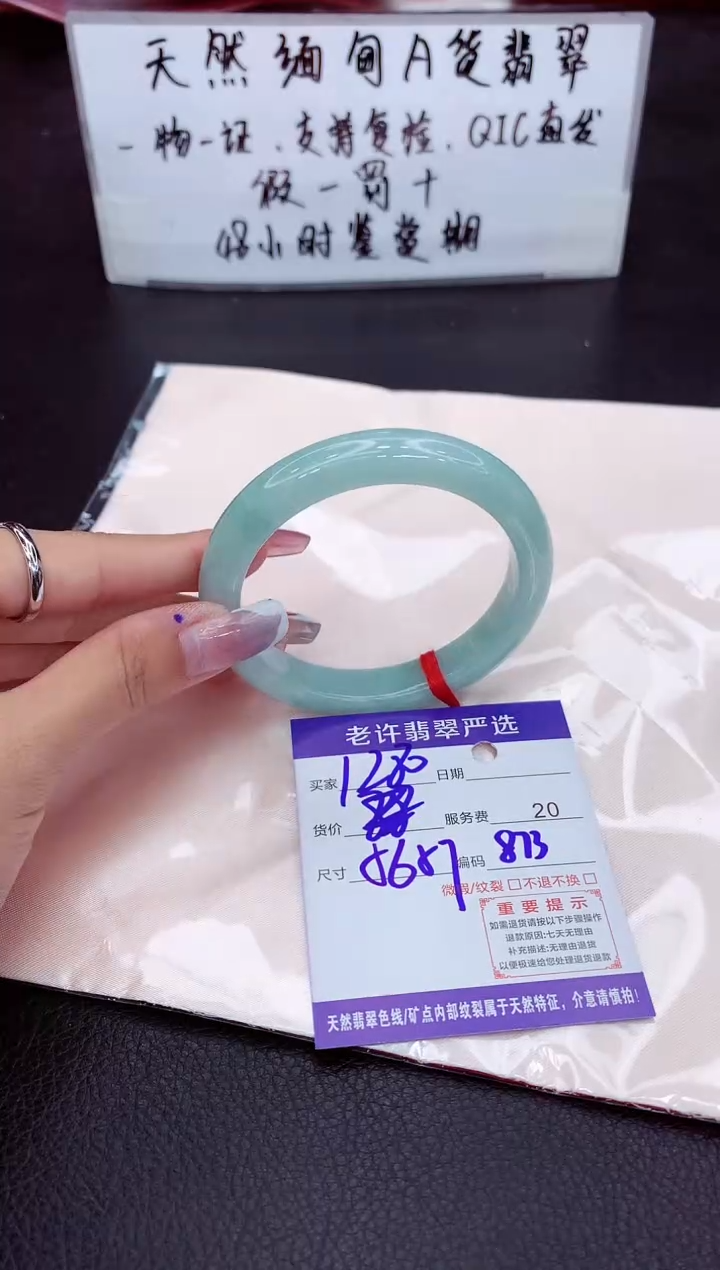 翡翠未镶嵌手镯11111111111