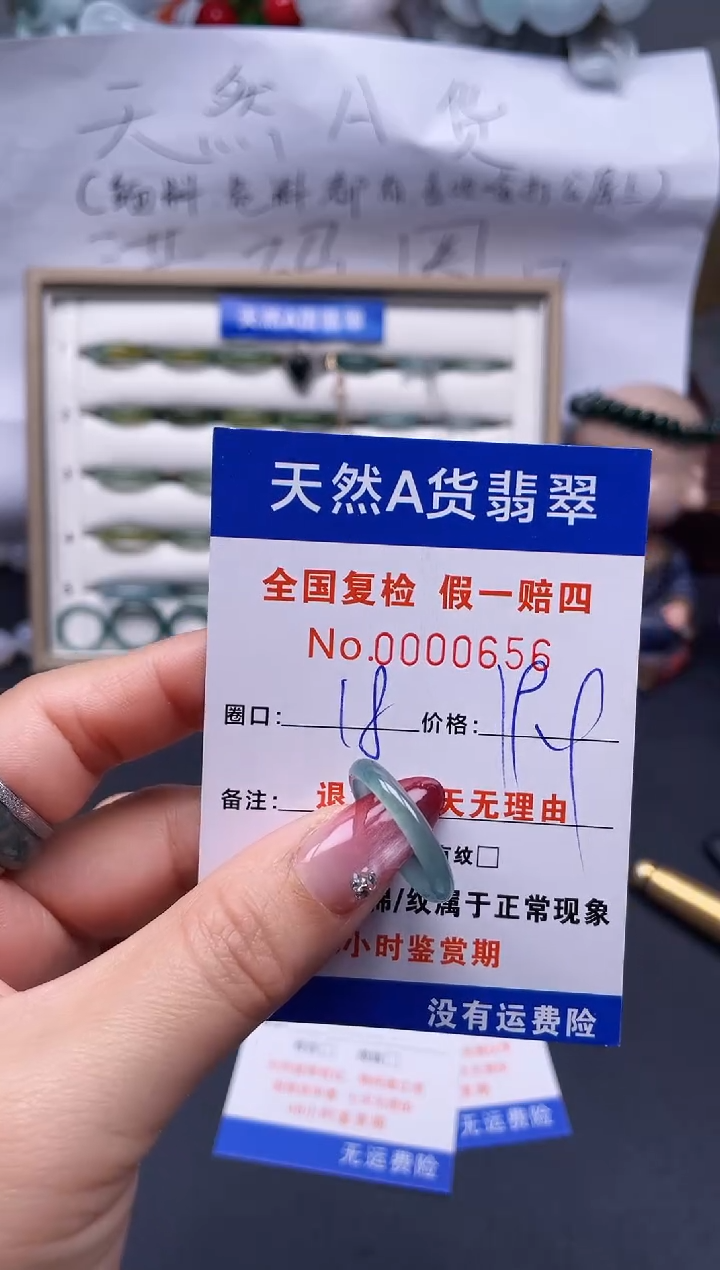 【闪购商品】翡翠戒指未镶嵌18*0856...