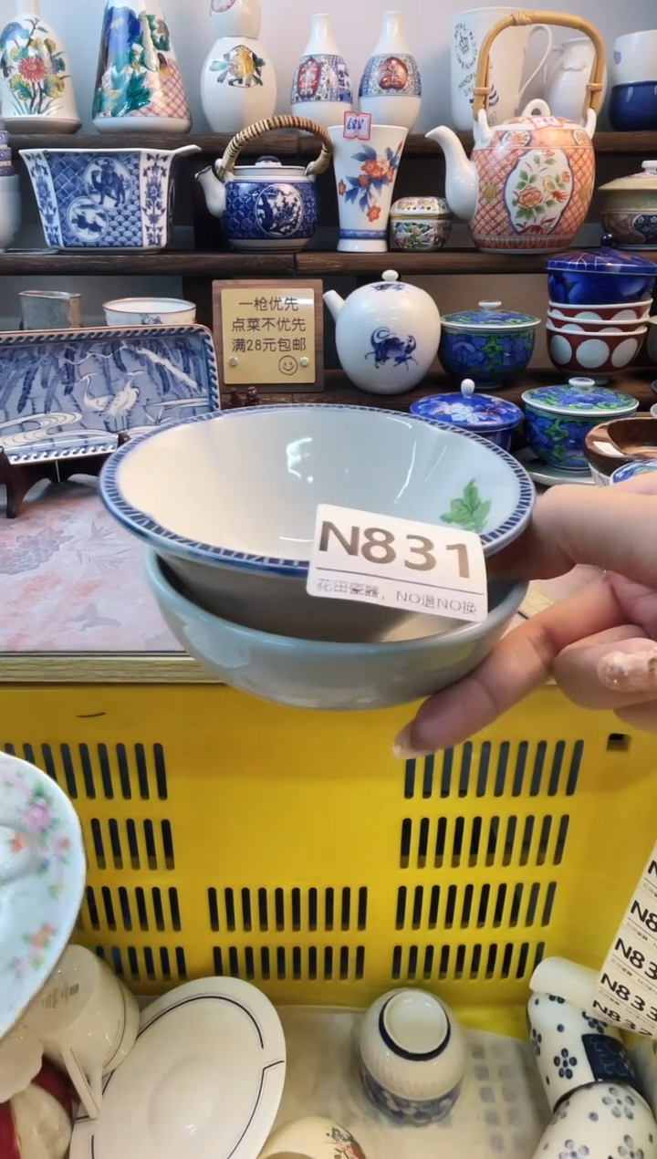 瓷片想**吖N831不退不换.感谢理解