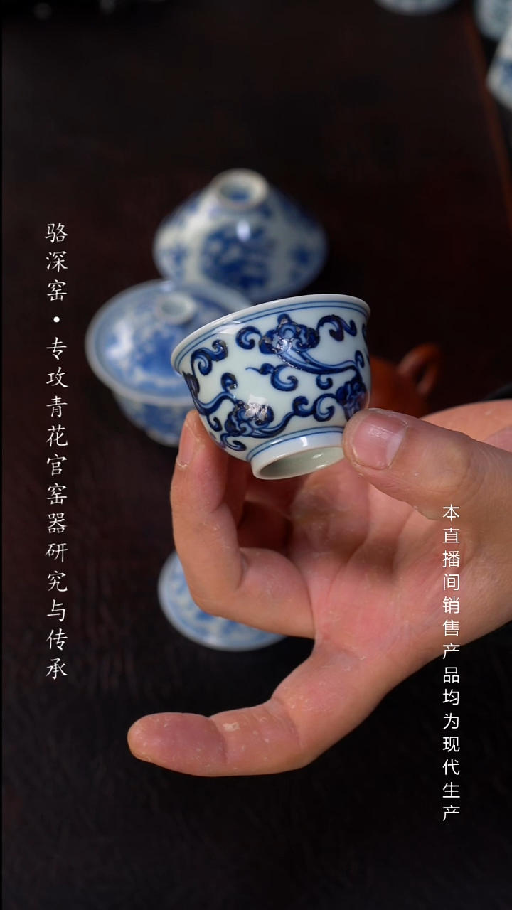 骆深窑-灵芝小杯45cc