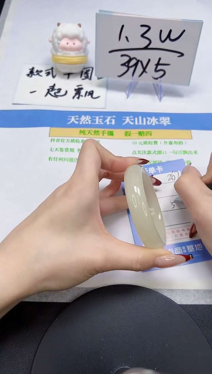 【闪购商品】石英质玉手镯未镶嵌A267-56.2