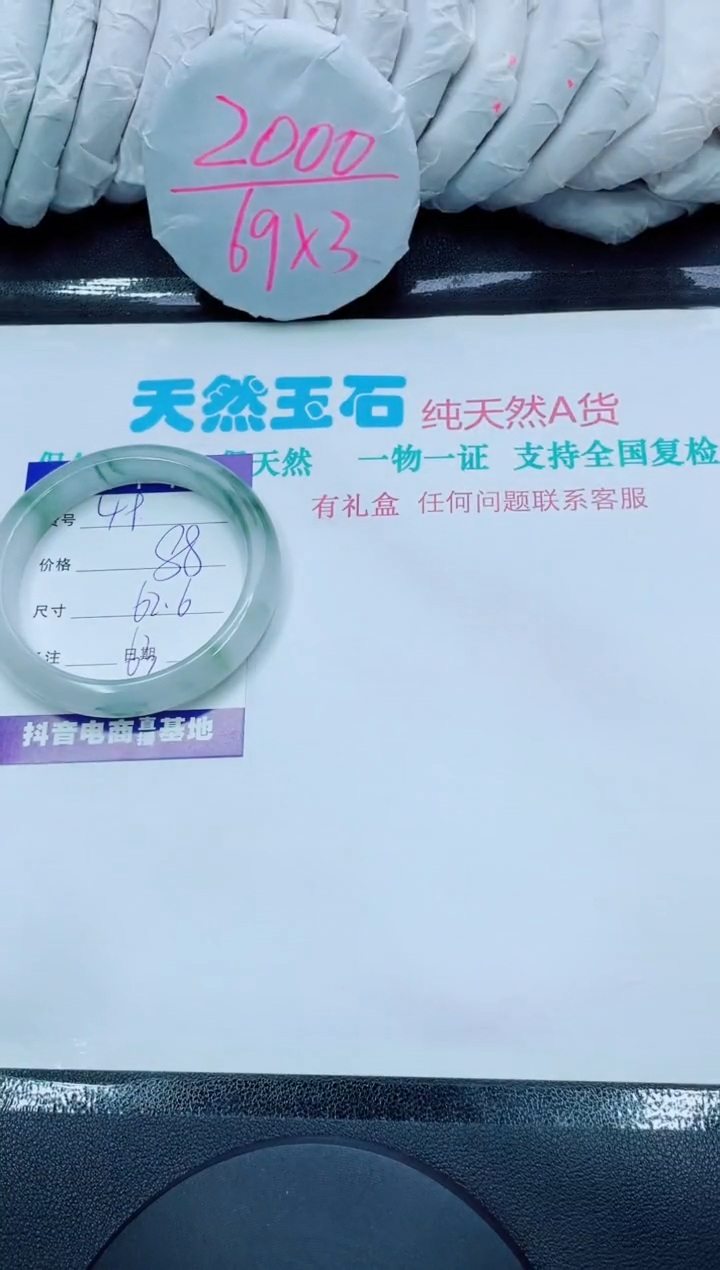 【闪购商品】石英质玉手镯未镶嵌49