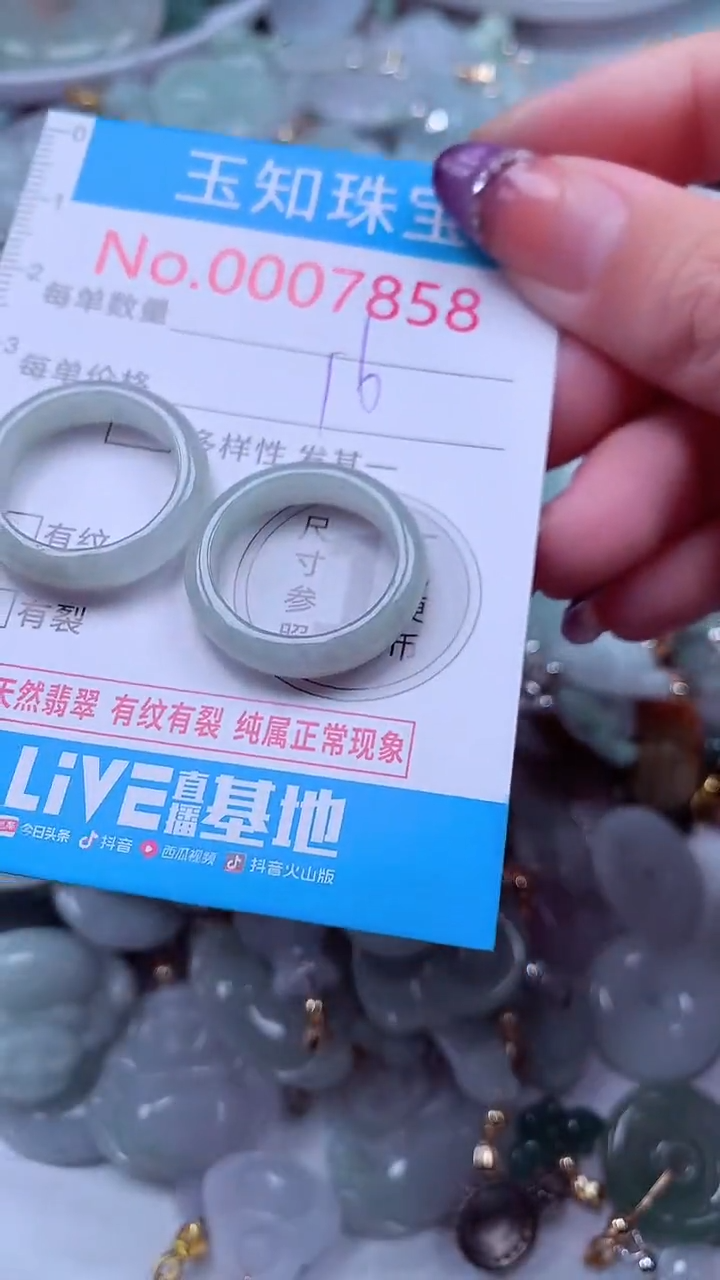 翡翠未镶嵌吊坠(不含链)7858