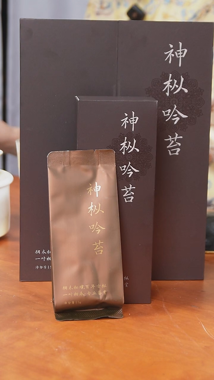 爱新觉罗神枞吟苔1盒2泡