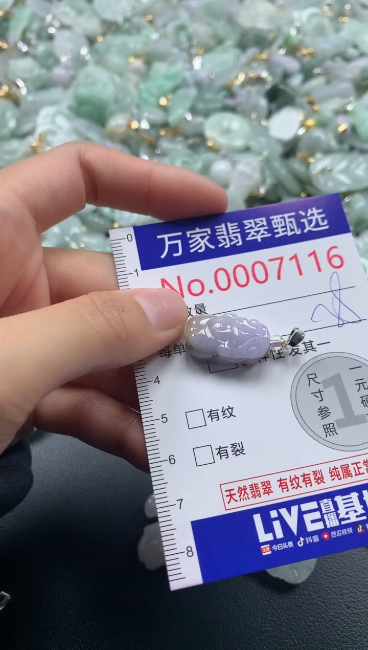 吊坠(不含链)未镶嵌翡翠7116