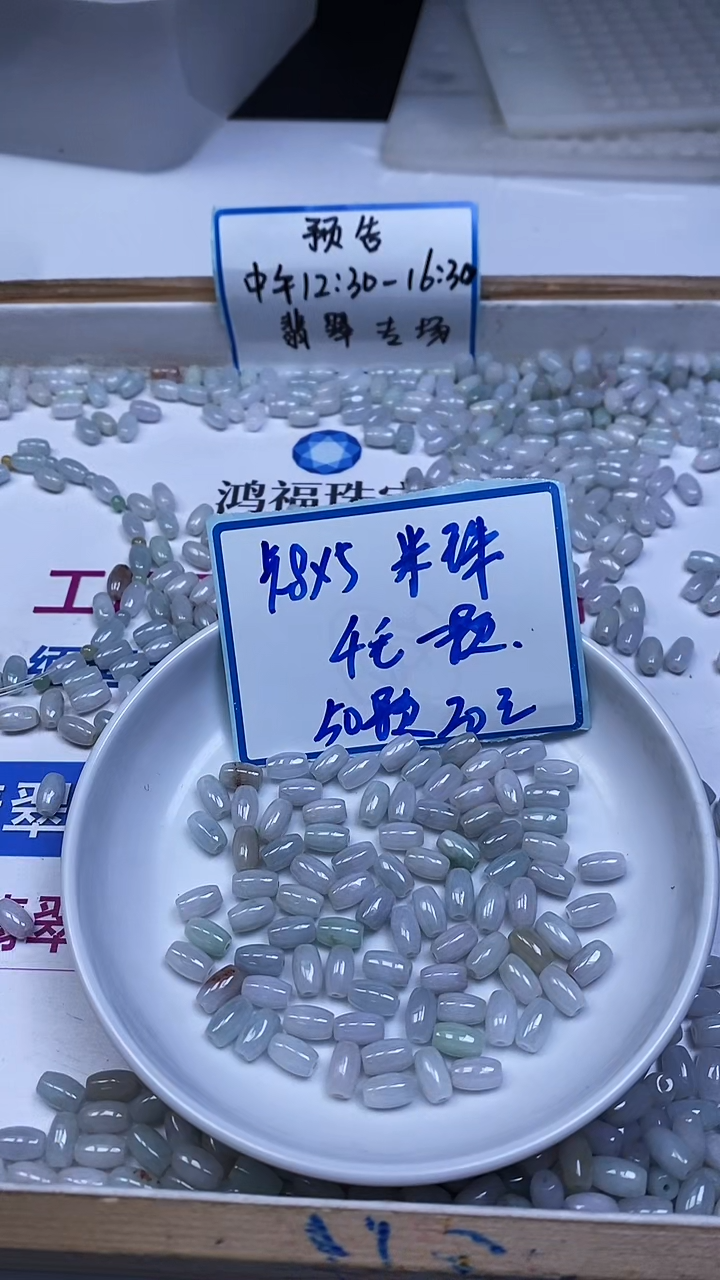 未镶嵌翡翠手饰翡翠 米珠散珠8*5mm50颗20元