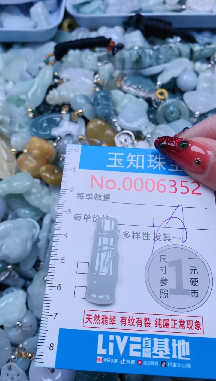 【闪购商品】翡翠吊坠(不含链)未镶嵌6352