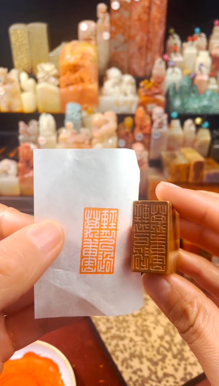 【闪购商品】老挝石印石手工篆刻《轻舟已过万重山》