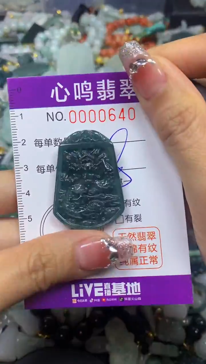 【闪购商品】翡翠颈饰未镶嵌闪购00640