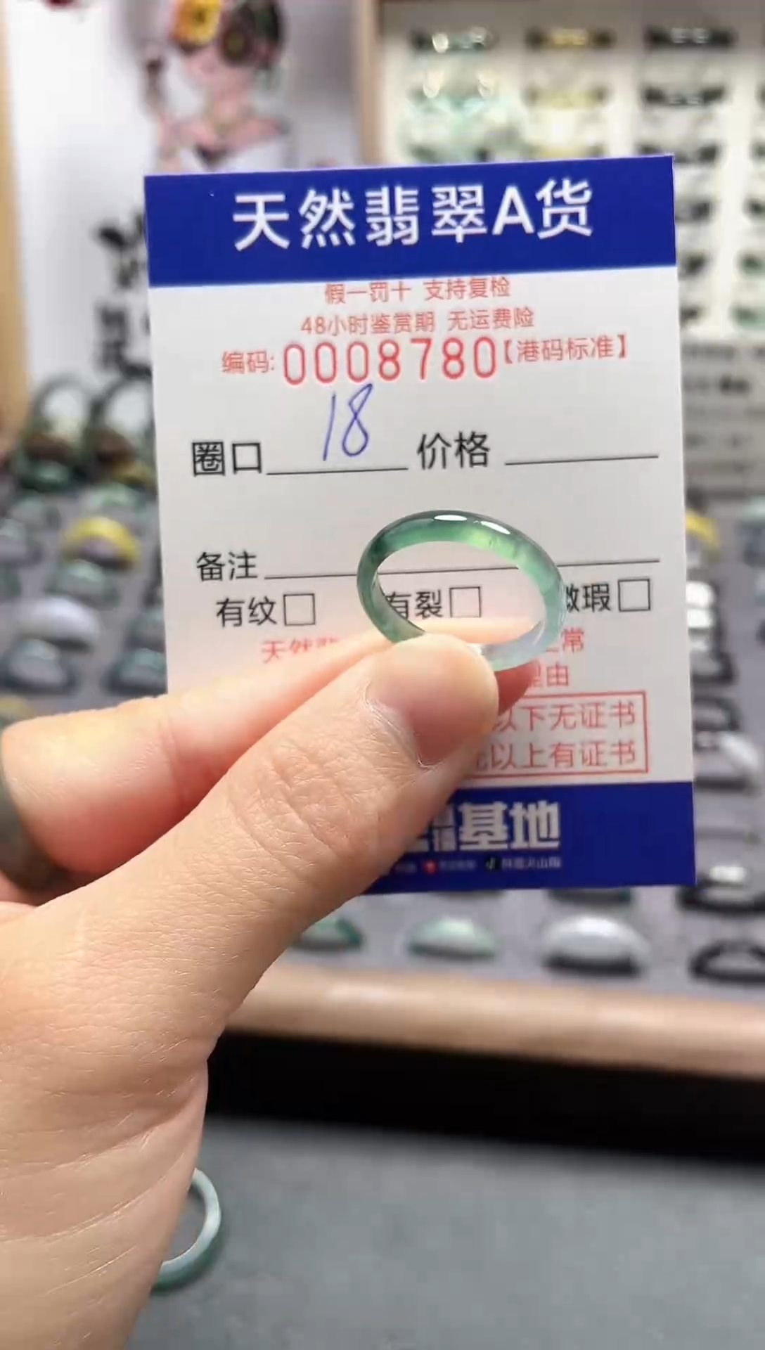 【闪购商品】翡翠戒指未镶嵌翡翠戒指8780