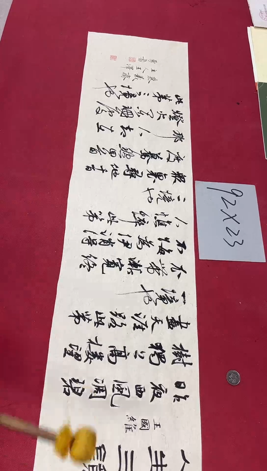 书法中书王泽勇老师书法作品