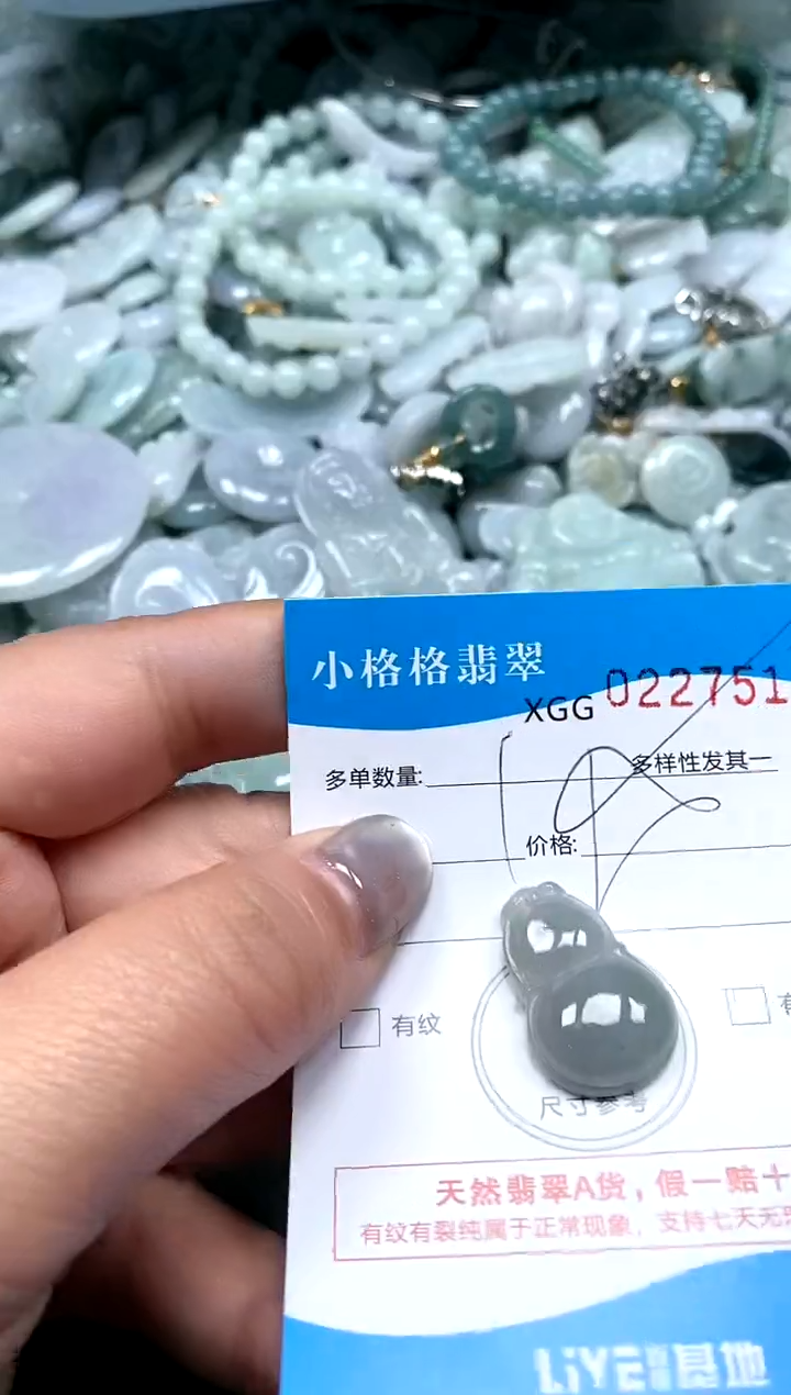 翡翠未镶嵌颈饰闪购商品0227517