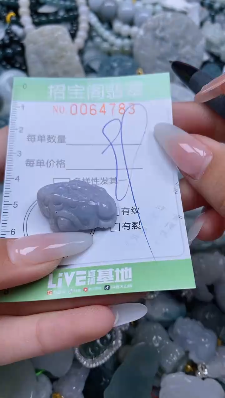 【闪购商品】翡翠颈饰未镶嵌闪购0064783