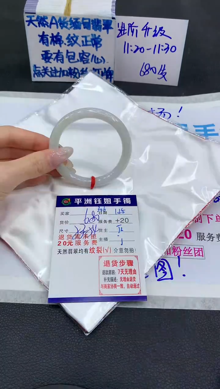 【闪购商品】翡翠手镯未镶嵌11111111111